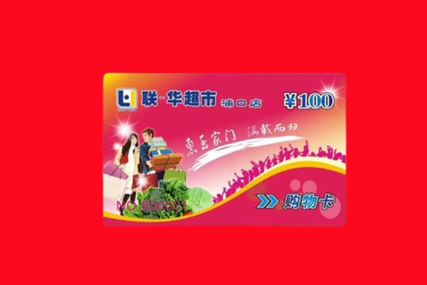 大同回收购物卡